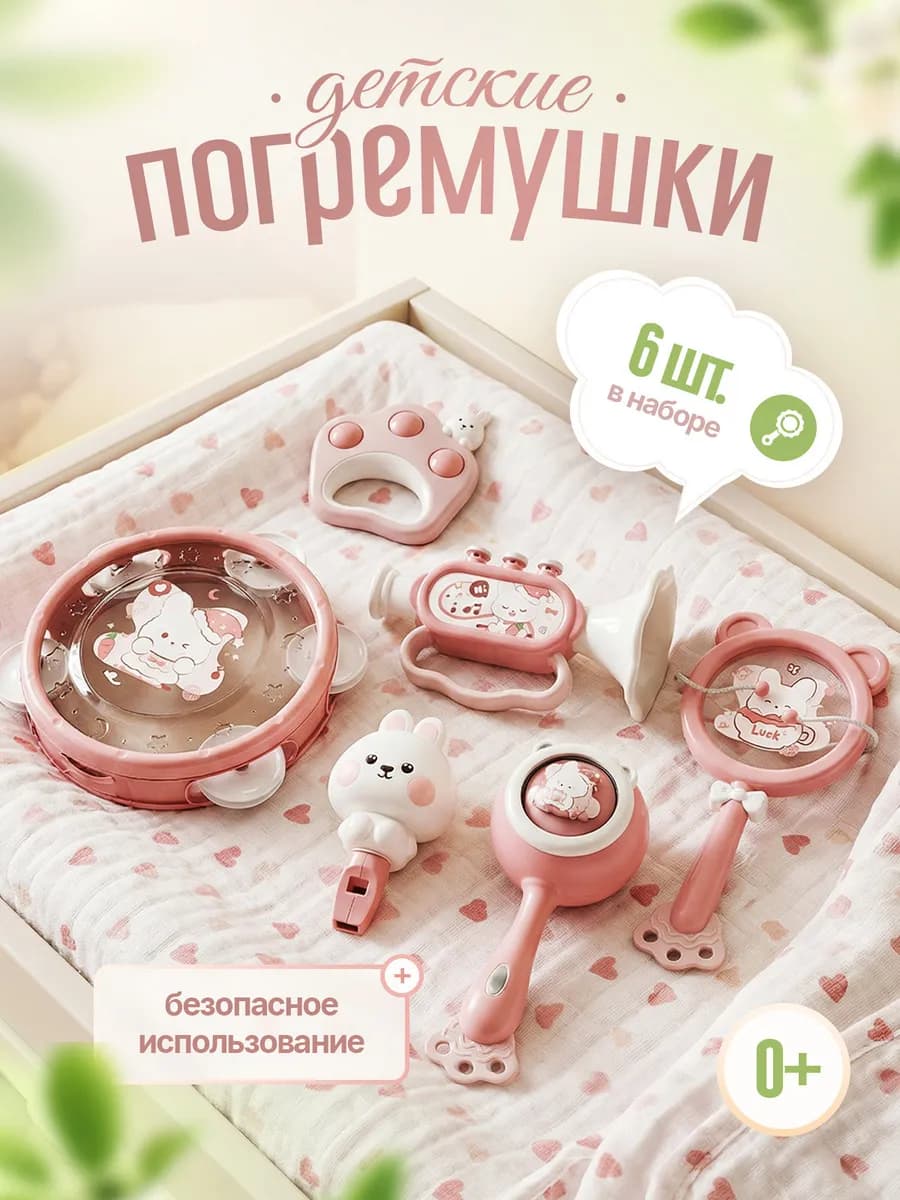погремушка для новорожденных развивающие игрушки