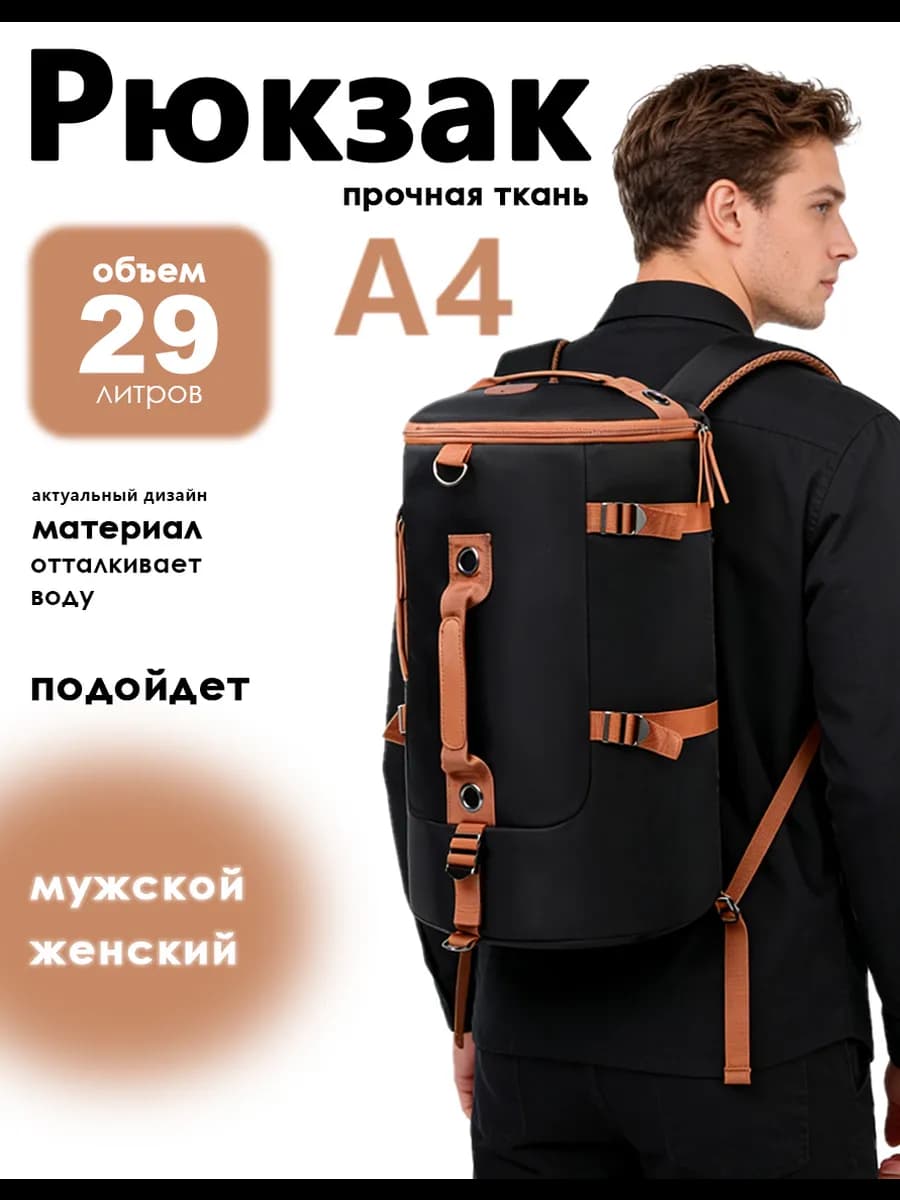 Мужская винтажная дорожная сумка-рюкзак