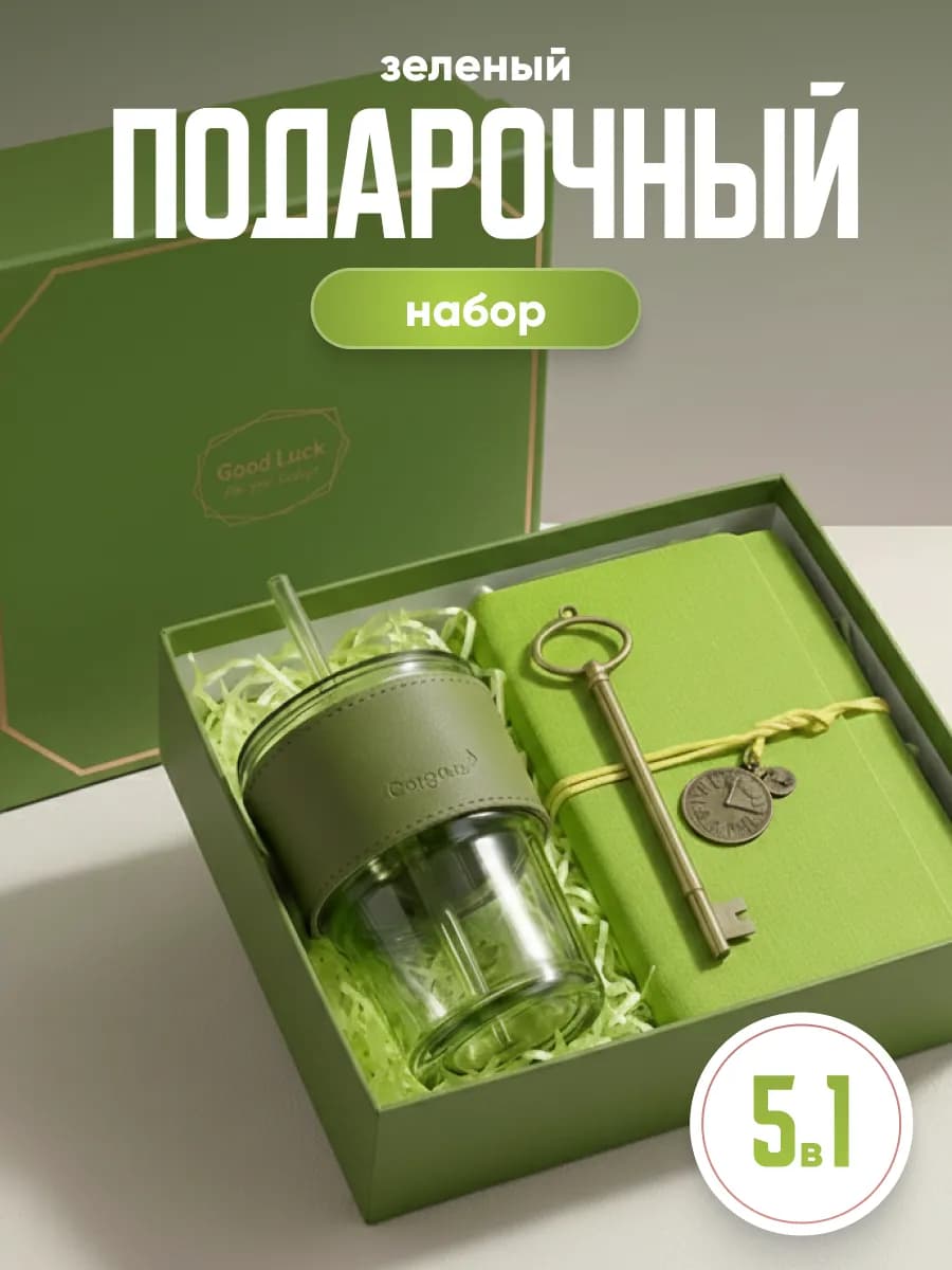 Подарочный набор ежедневник стакан и ручка