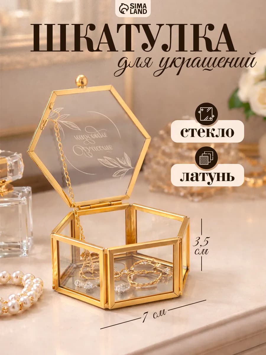 Шкатулка для колец на свадьбу
