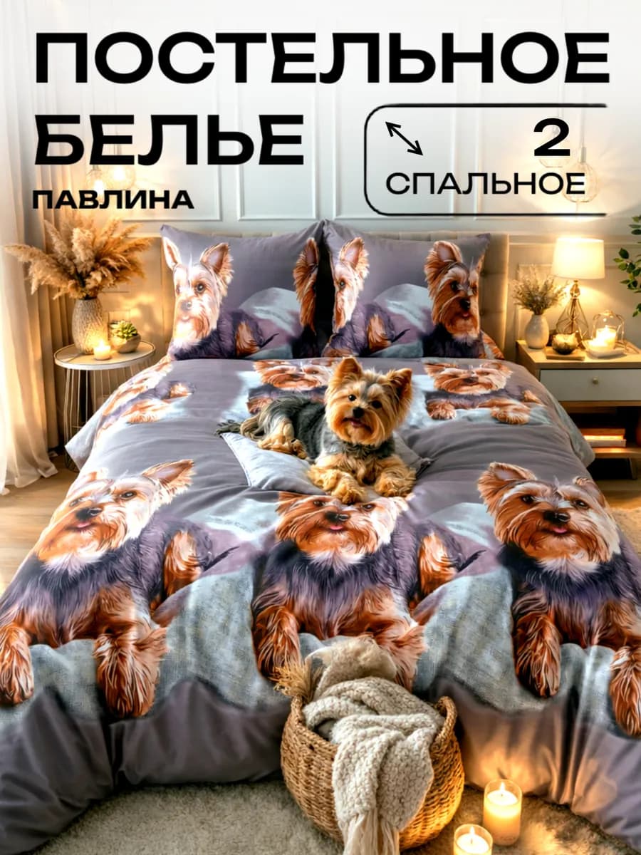 Постельное белье 2 спальное наволочки 70х70