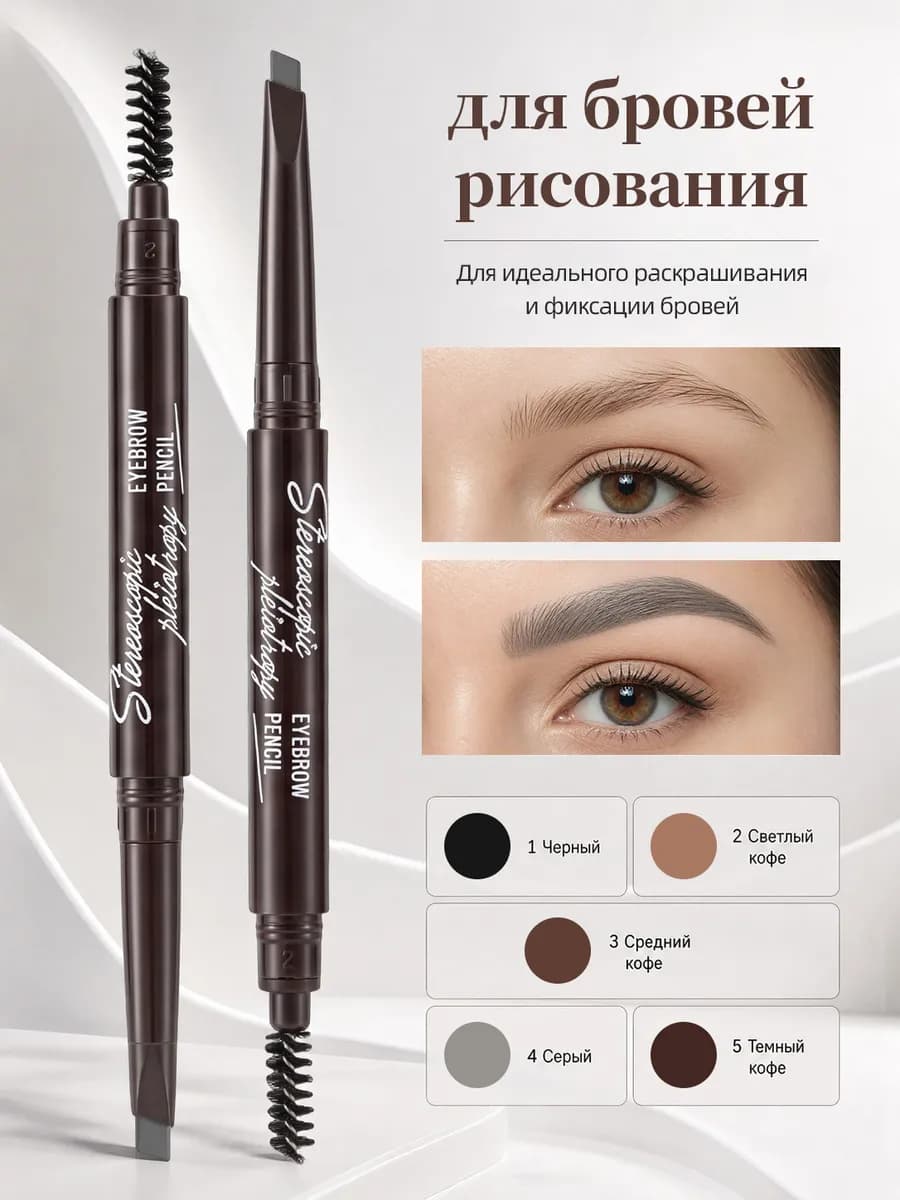 Карандаш для бровей DNM, графитовый цвет
