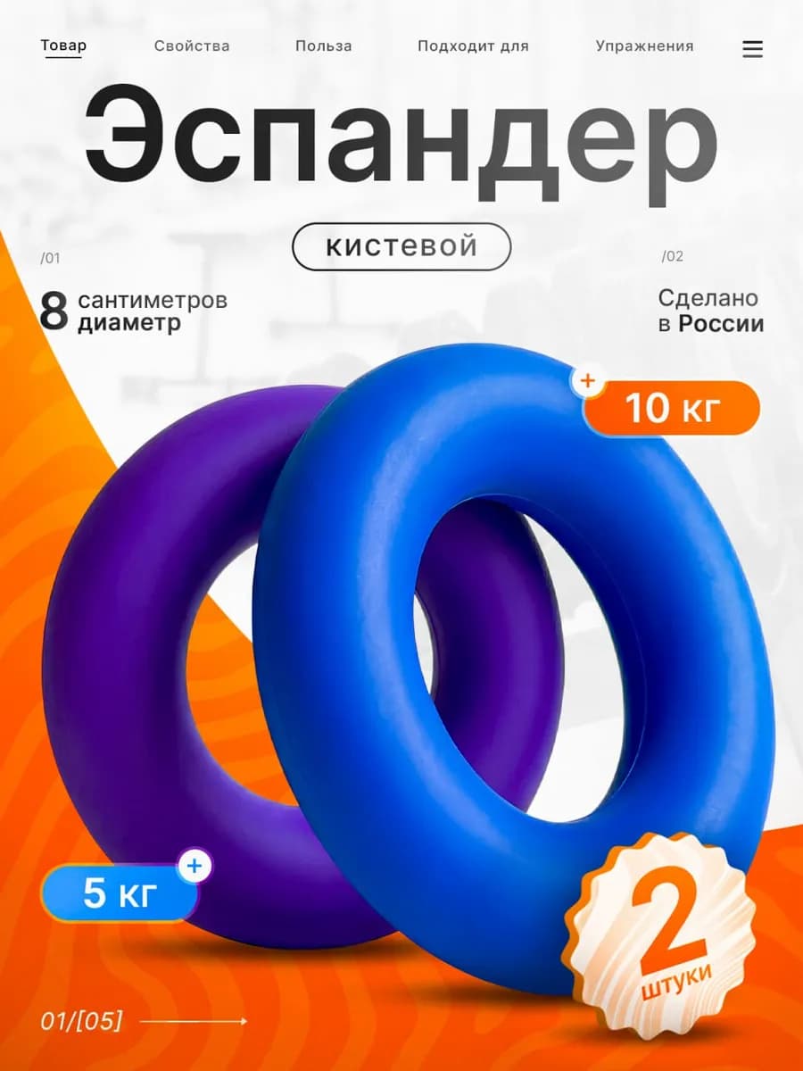 Набор эспандеров 5 кг 10 кг