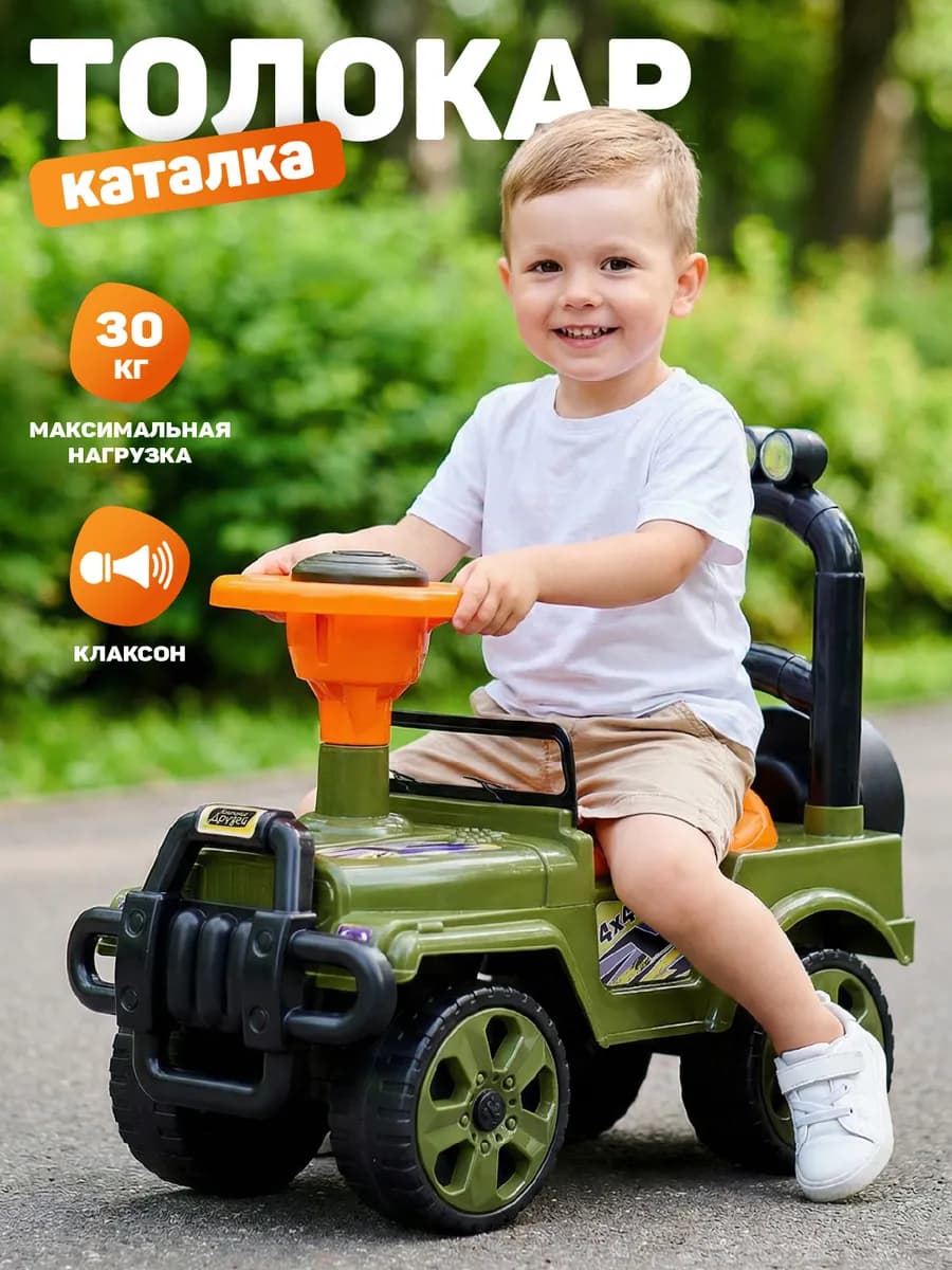 Толокар машина детская большая