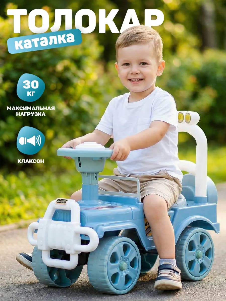 Толокар машина детская большая