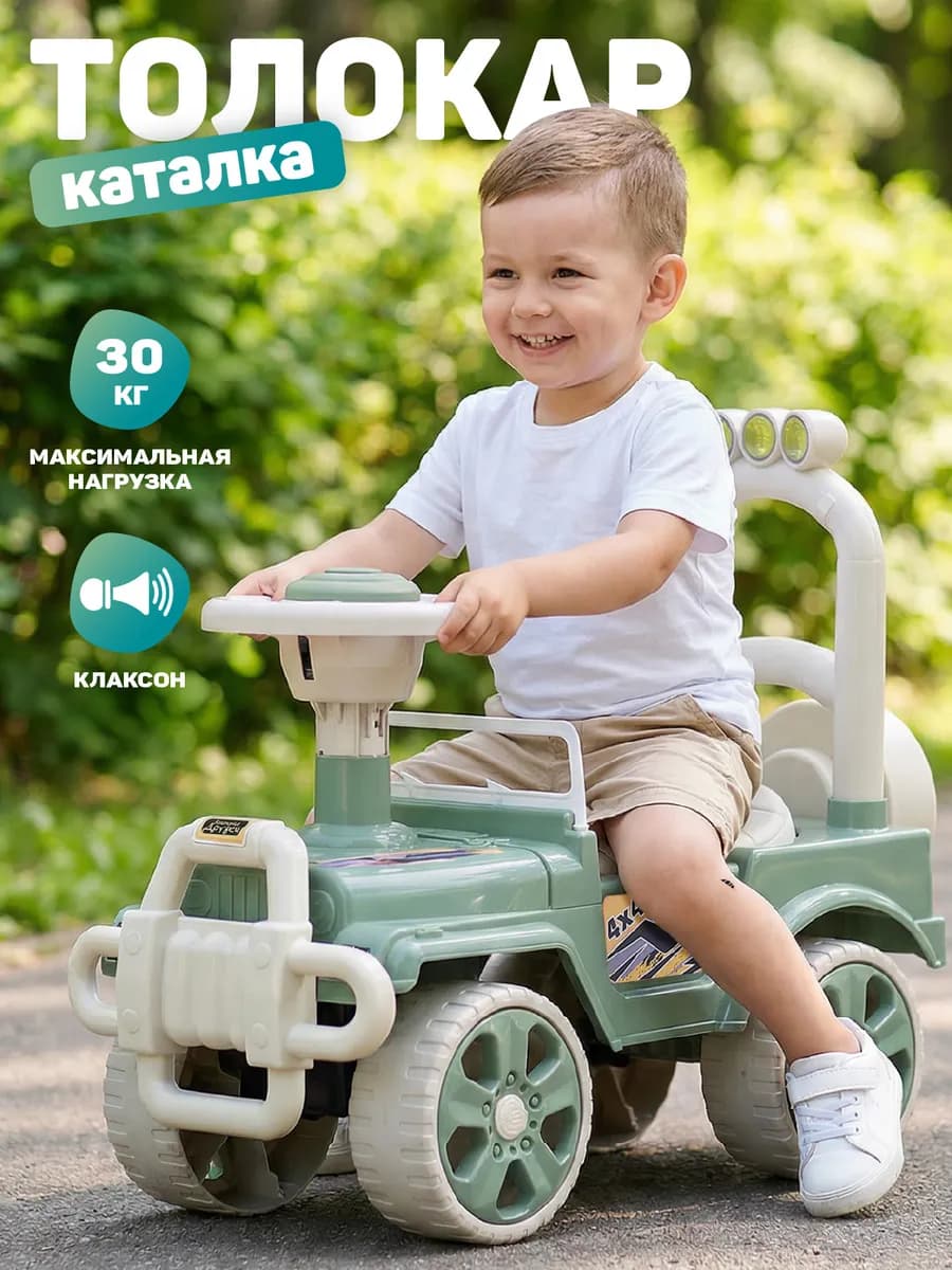 Толокар машина детская большая