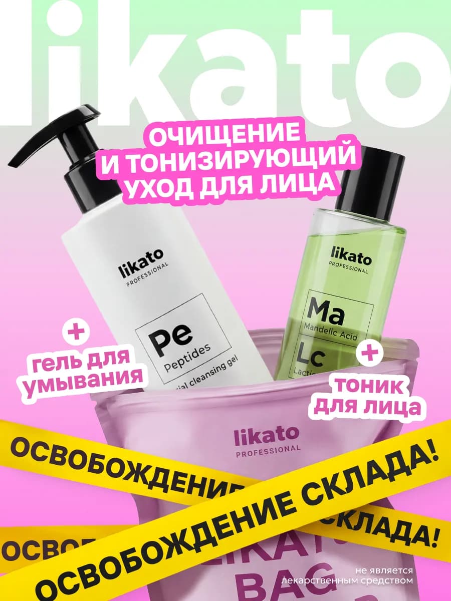 Подарочный набор для ухода за лицом гель для умывания и тони…