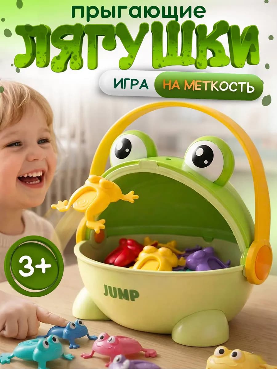 Игрушка для детей турнир лягушат