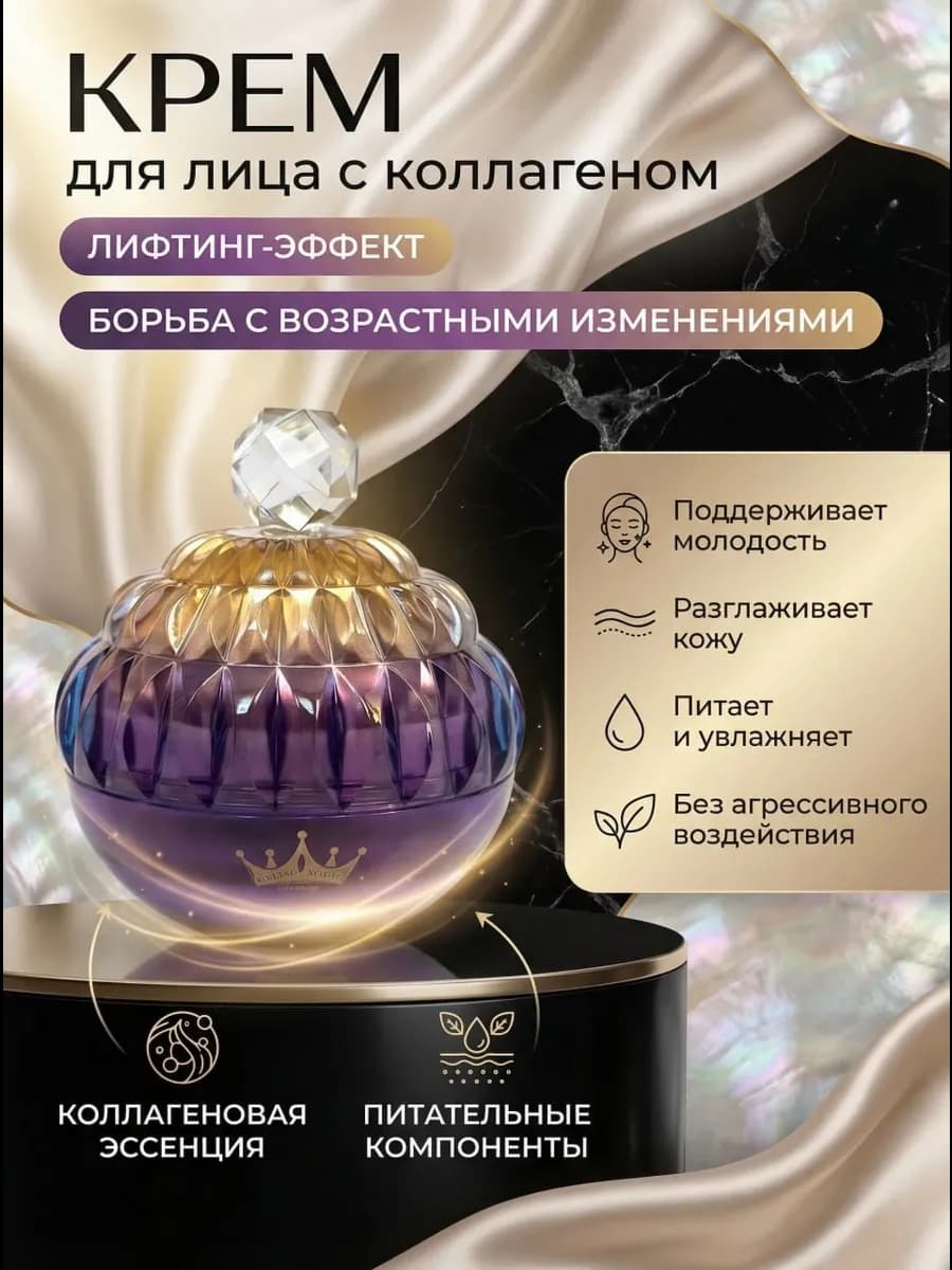 Подтягивающий крем для лица с женьшенем