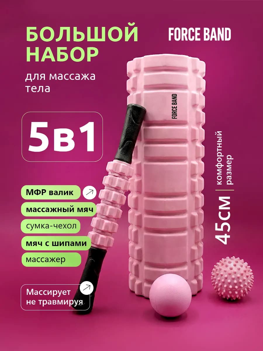 Массажный валик для спины, спортивный, ролик для МФР
