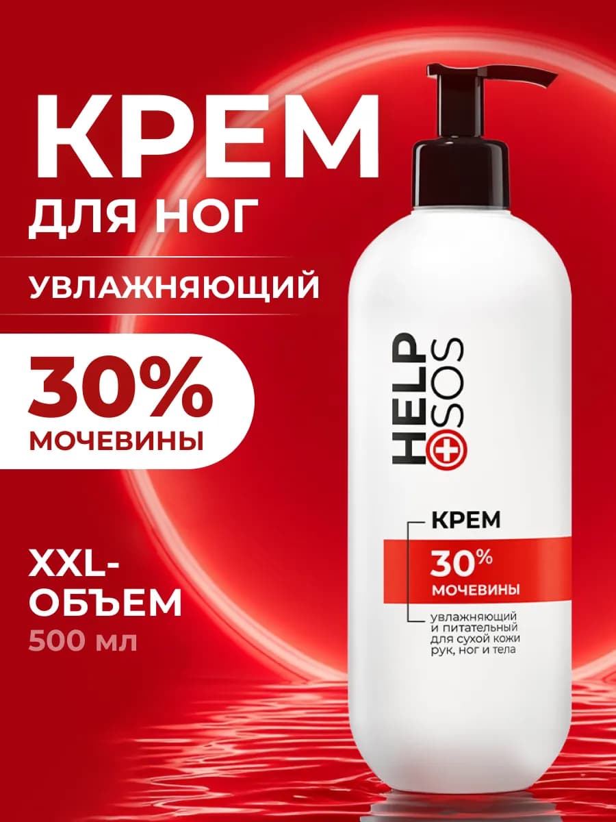 Крем для рук, ног и тела увлажняющий для сухой кожи