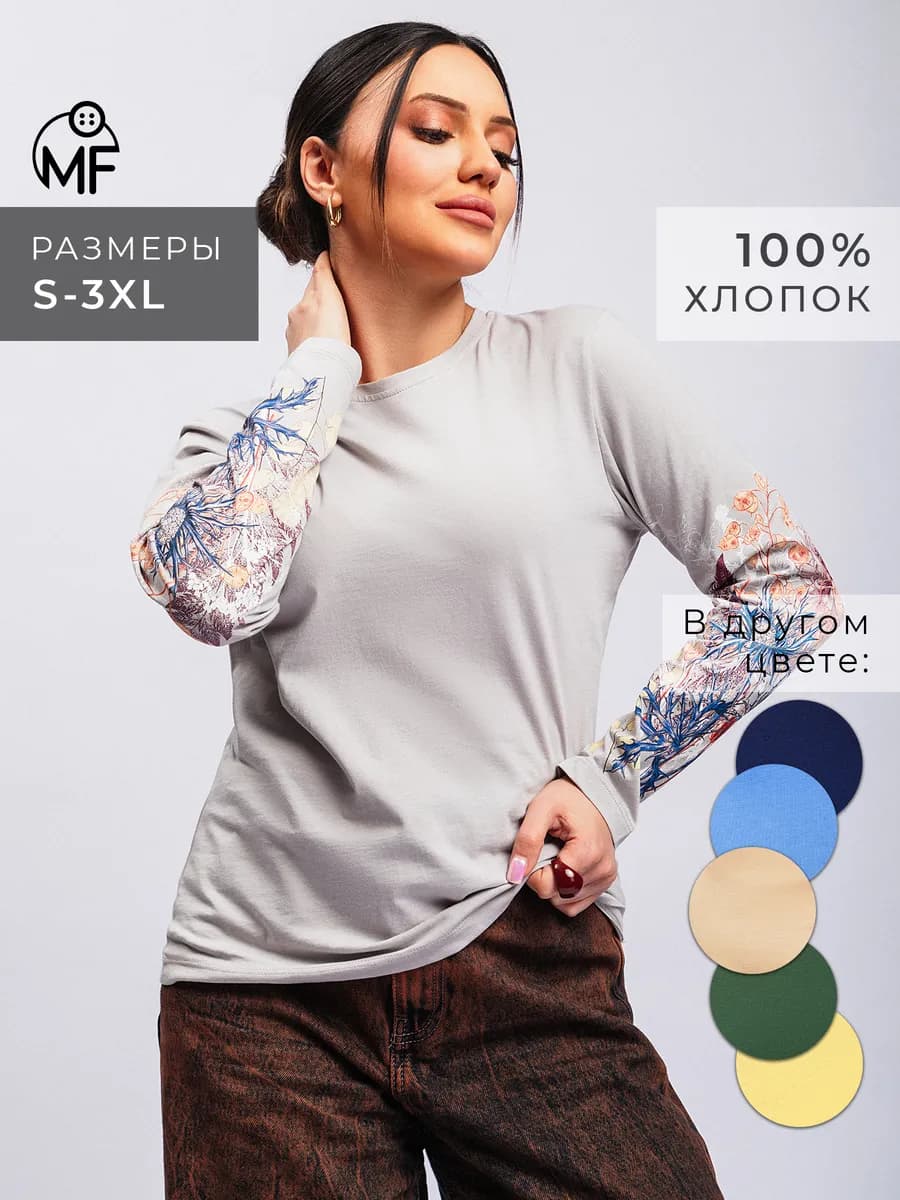 Тонкий лонгслив женский