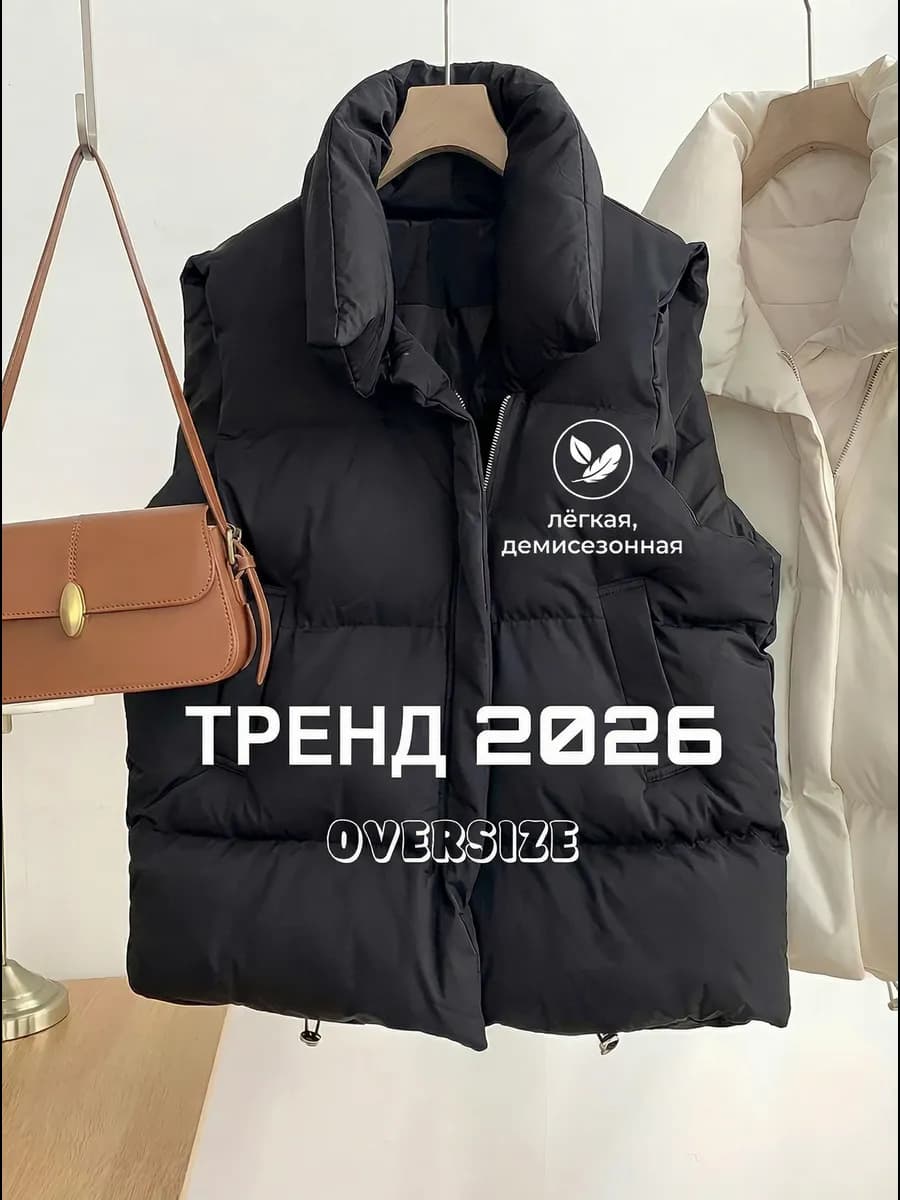 Жилетка демисезонная безрукавка черная