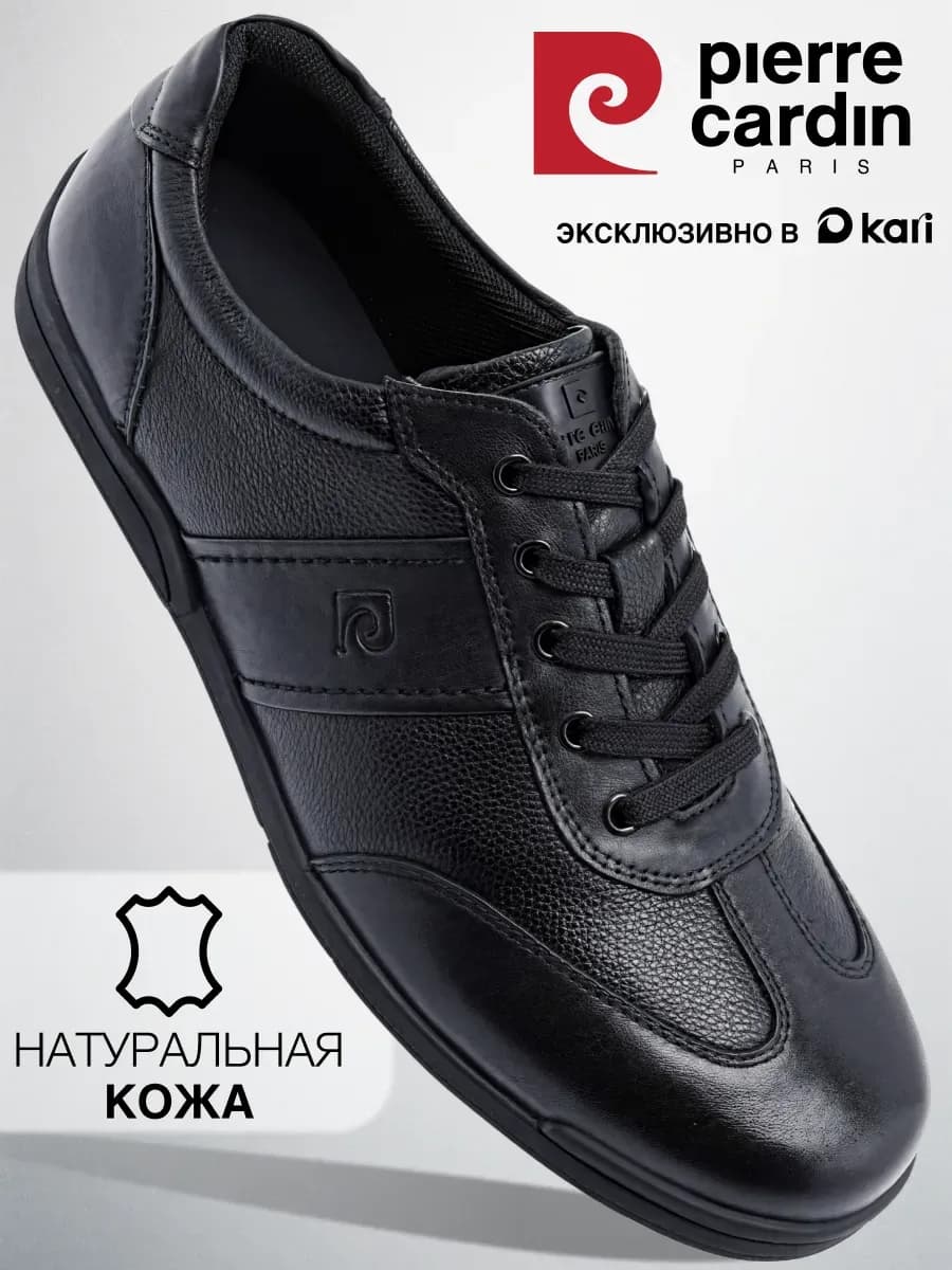 Кеды мужские классические кожаные