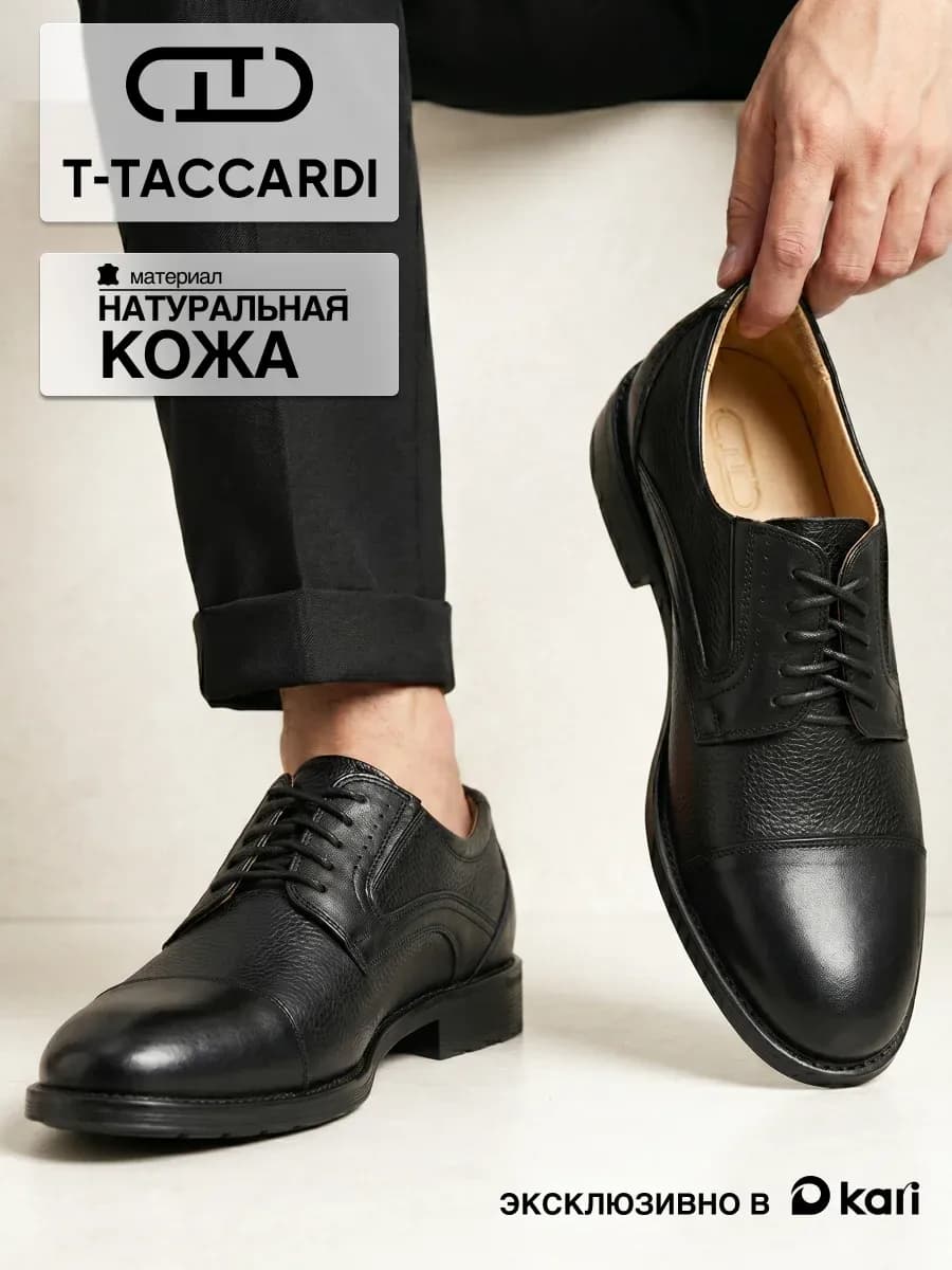 Туфли мужские классические кожаные