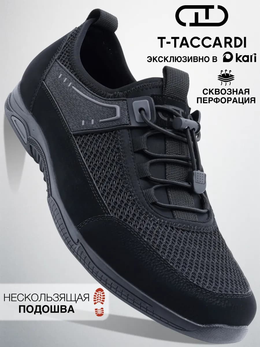 Кроссовки мужские летние дышащие спортивные