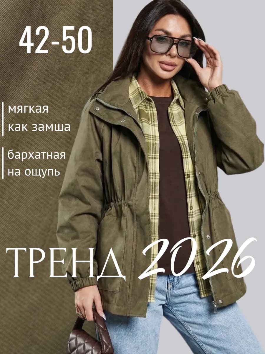 Ветровка оверсайз с капюшоном модная весна