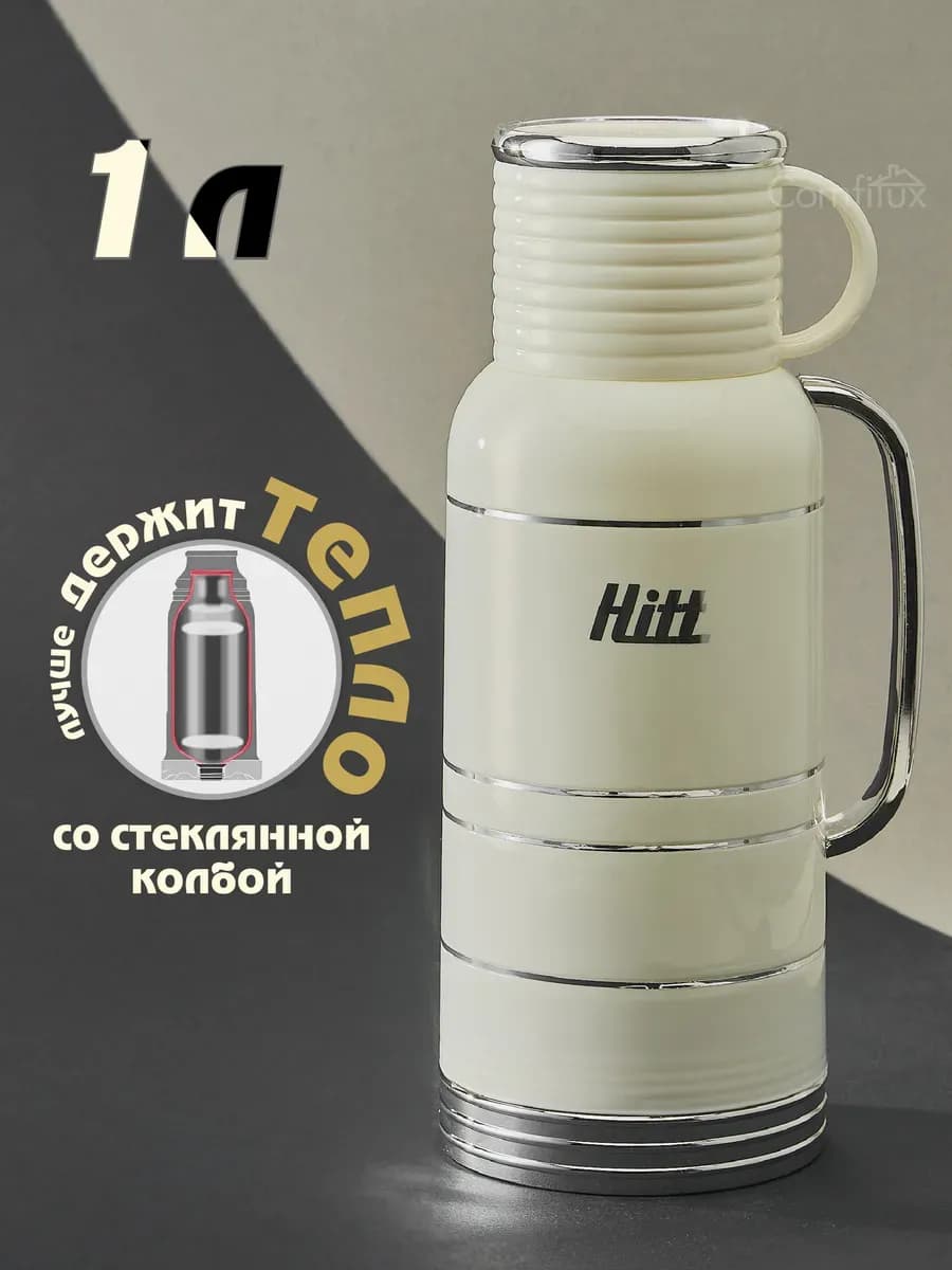 Термос 1 литр для чая, со стеклянной колбой, дорожный