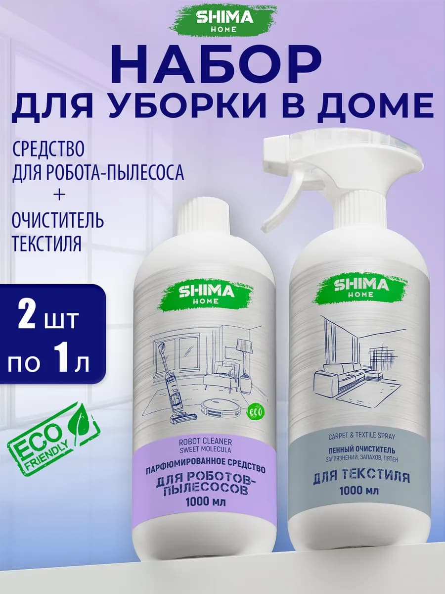 Набор 2шт, пена для текстиля CT 1л+для пола RobotMolecula 1л