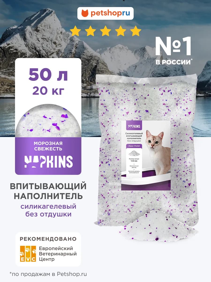 Силикагелевый наполнитель для кошек впитывающий, 50 л 20кг