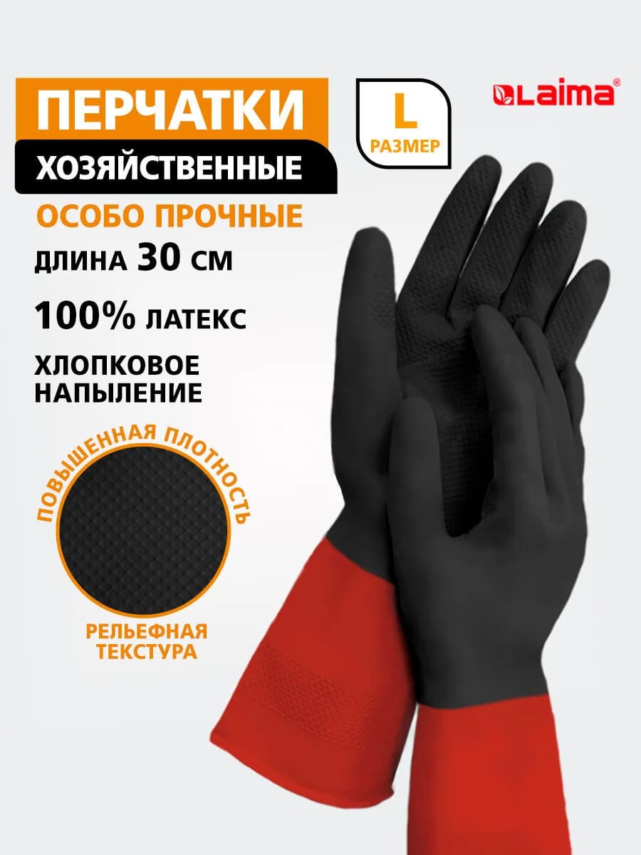Перчатки многоразовые латексные хозяйственные, размер L