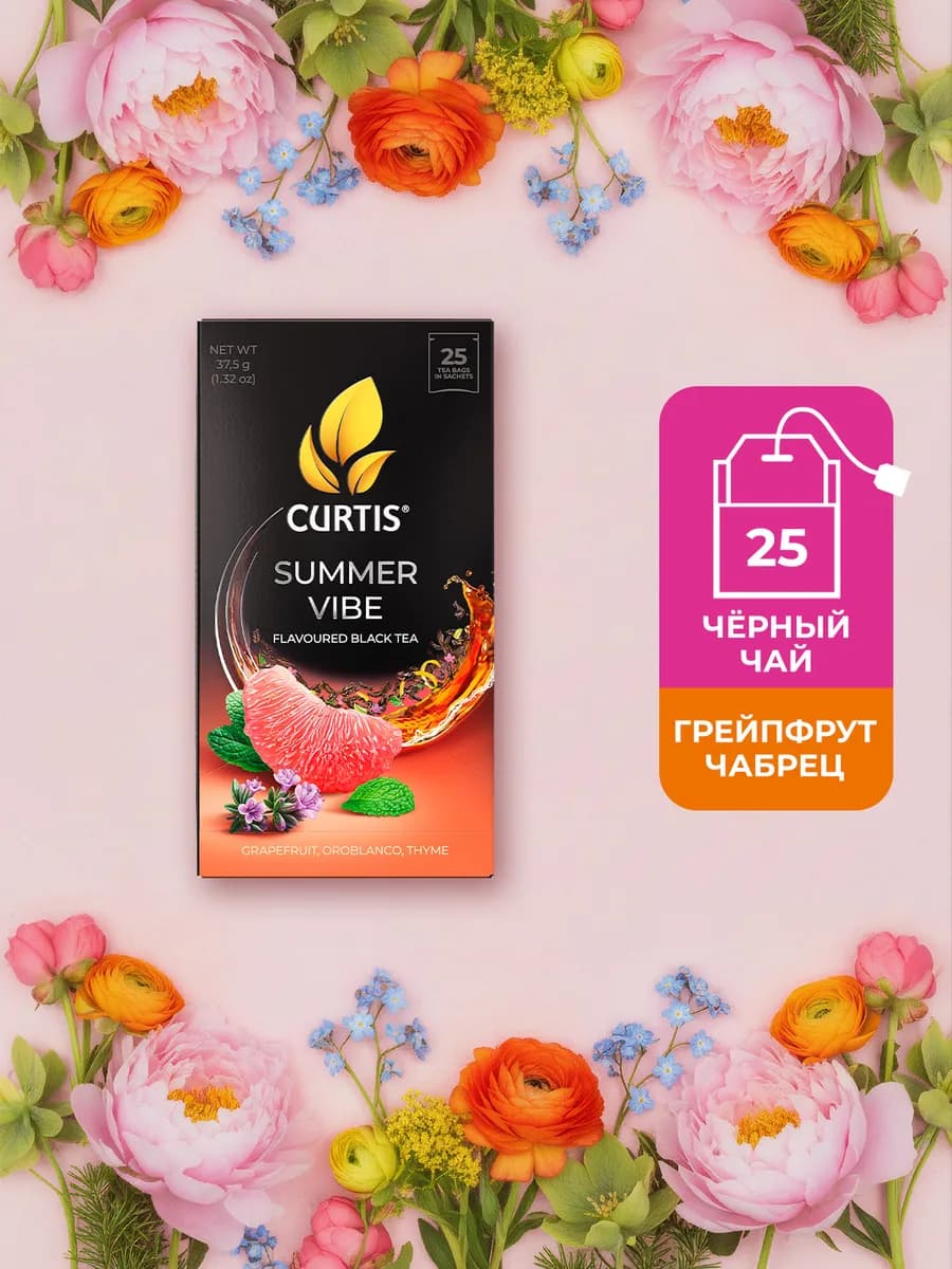 Чай черный Summer vibe с чабрецом и мятой 25 сашетов