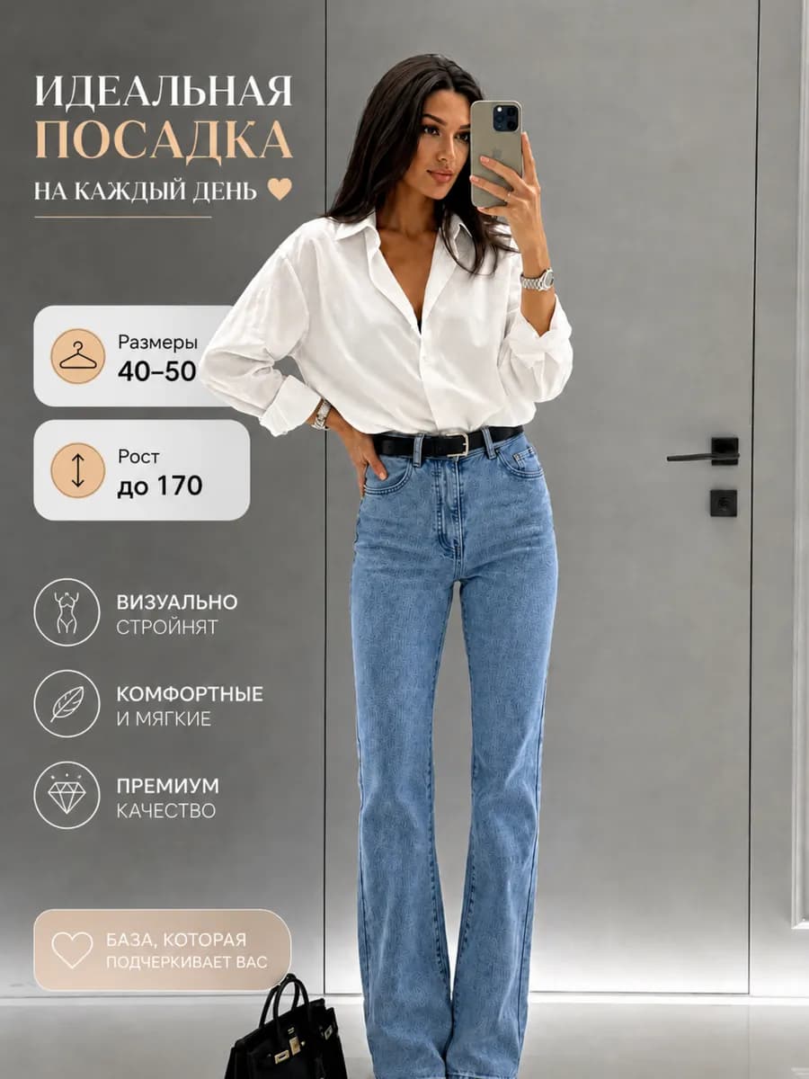 Джинсы клеш от колена на низкой посадке bootcut y2k flared