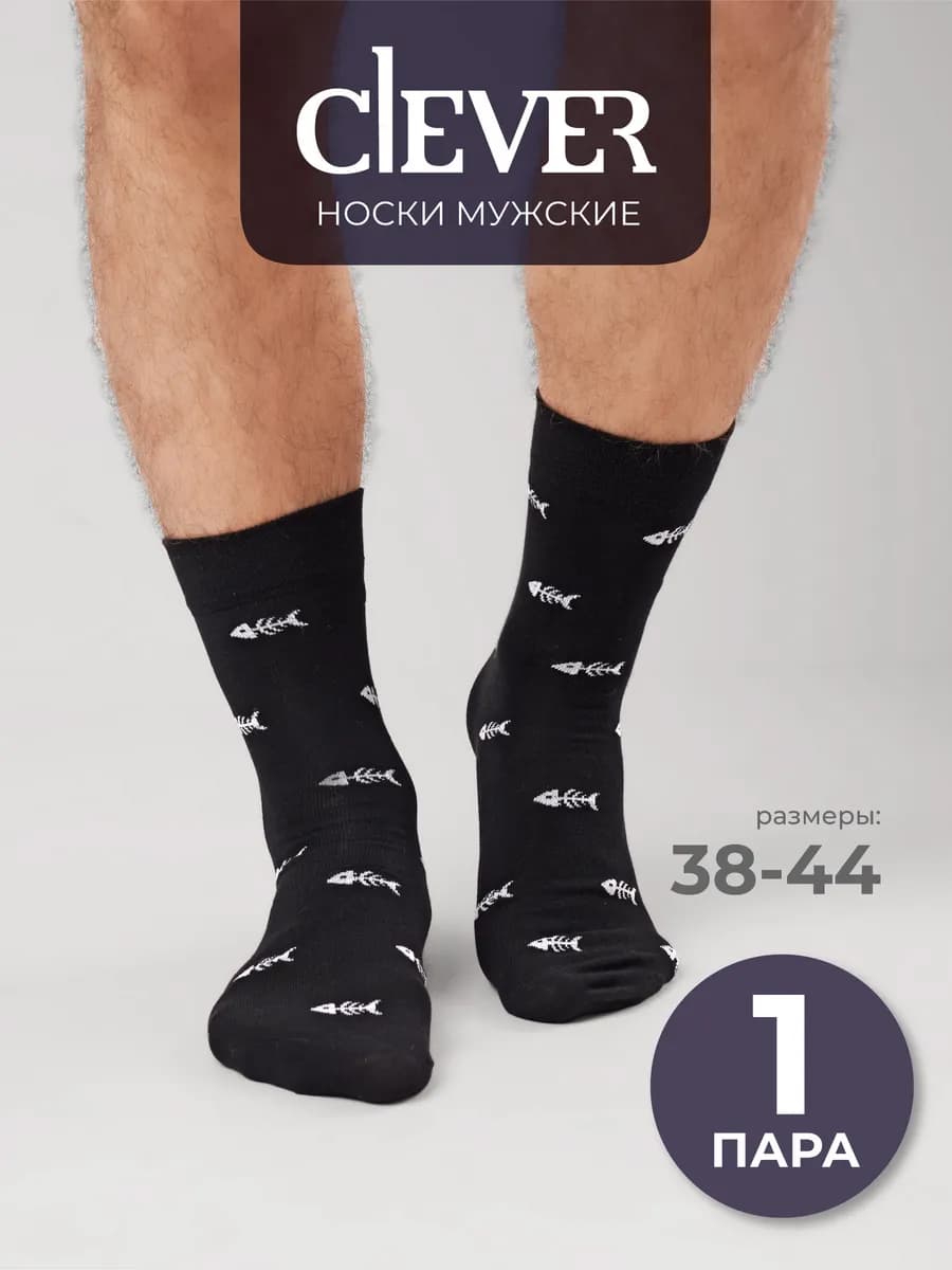 Мужские носки с принтом и рисунком