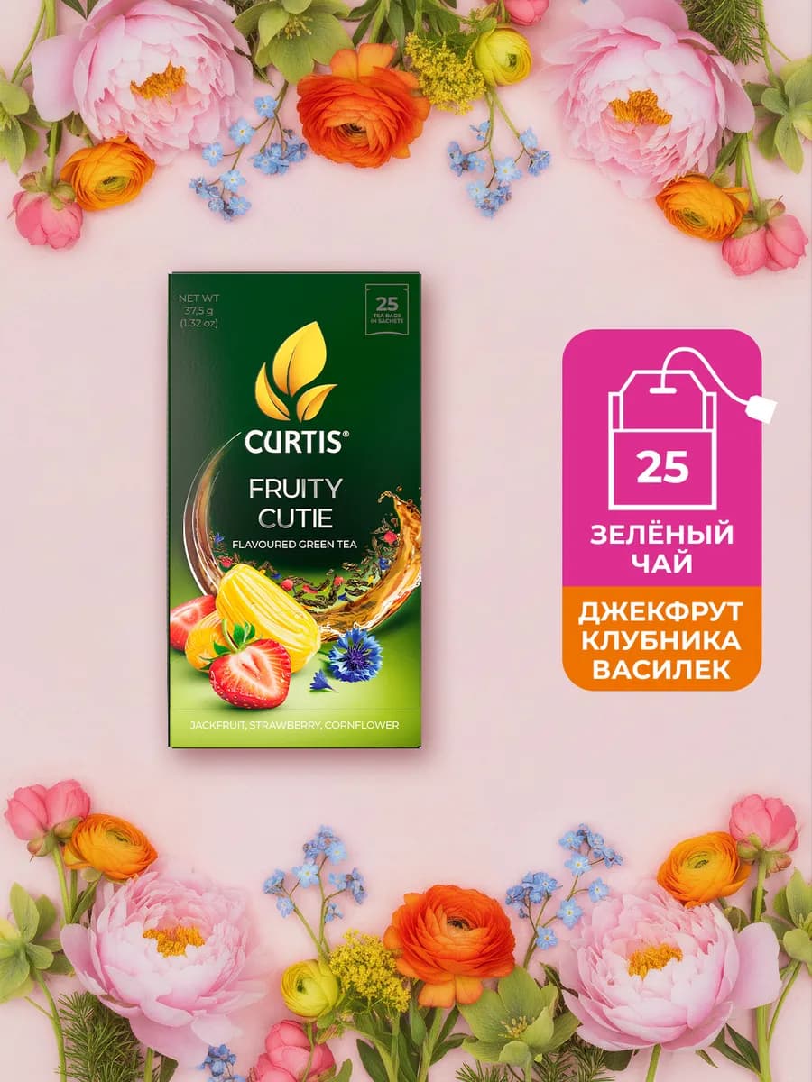 Чай зеленый Fruity Cutie с клубникой и васильком 25 сашетов