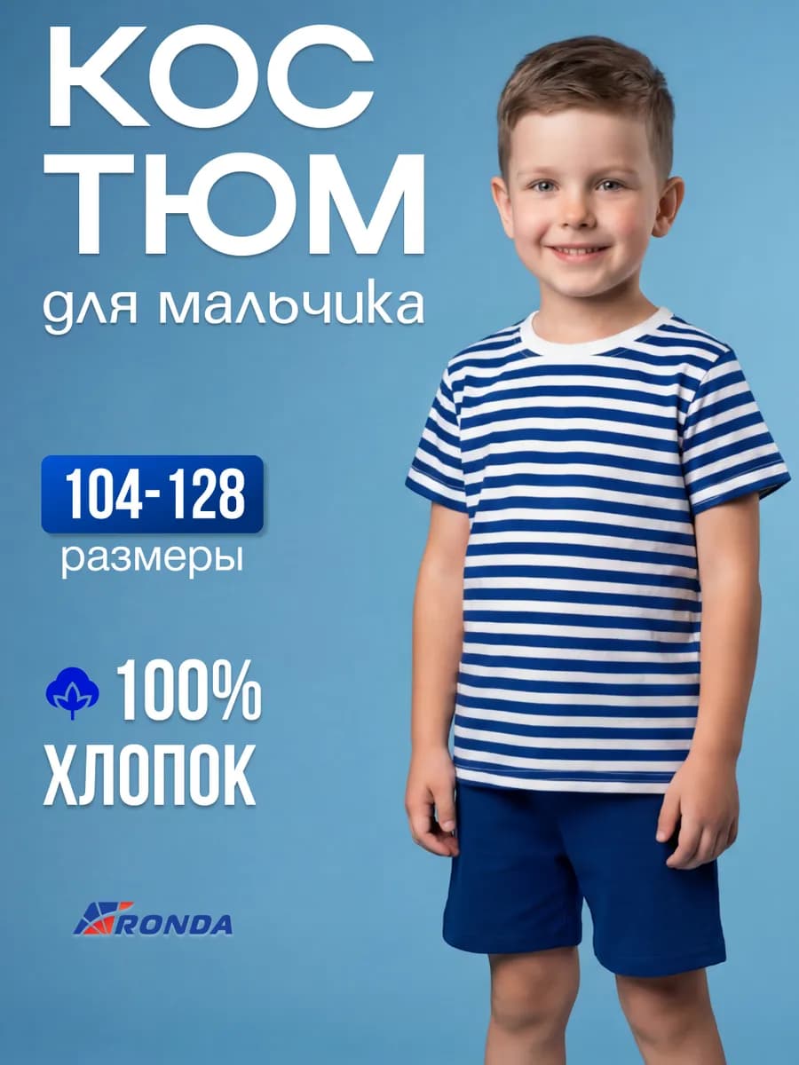 Костюм с шортами хлопок