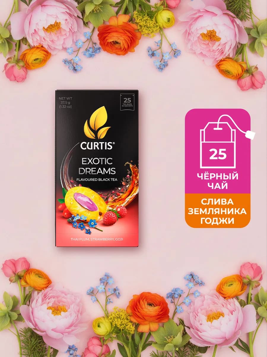Чай черный Exotic Dreams с тайской сливой 25 сашетов