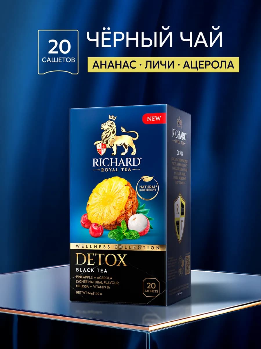 Чай черный с ананасом и витамином B7, Detox, 20 шт