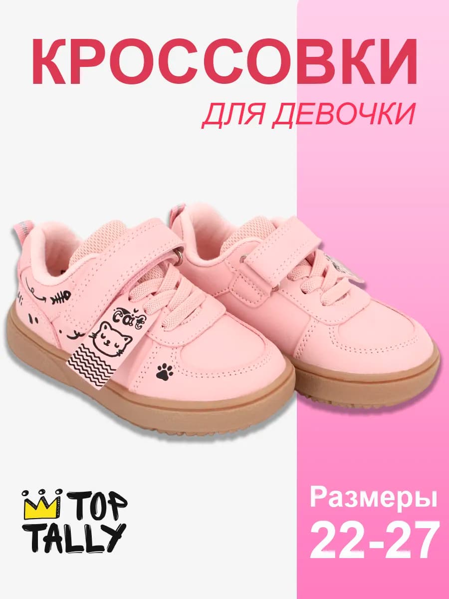 Кеды детские весенние