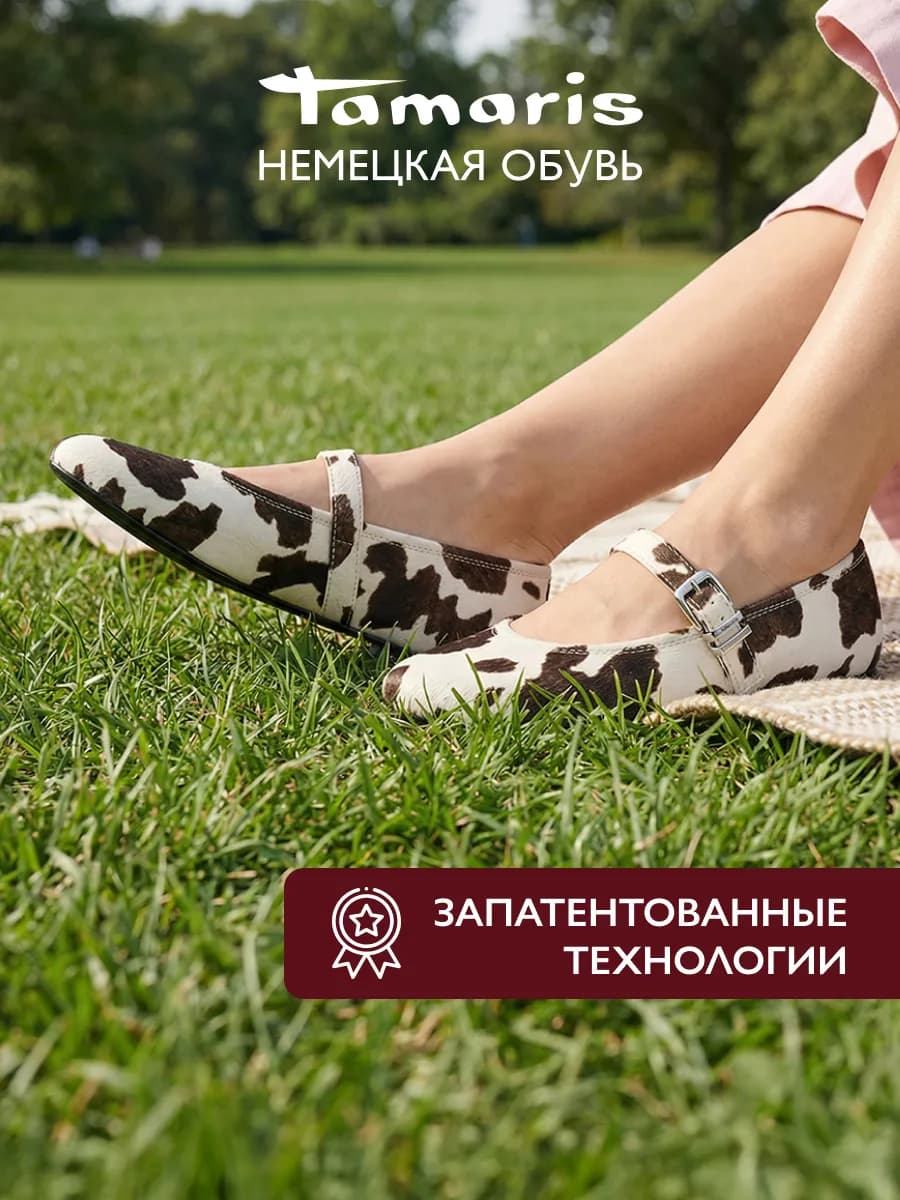 Балетки мери джейн с коровьим принтом повседневные офисные