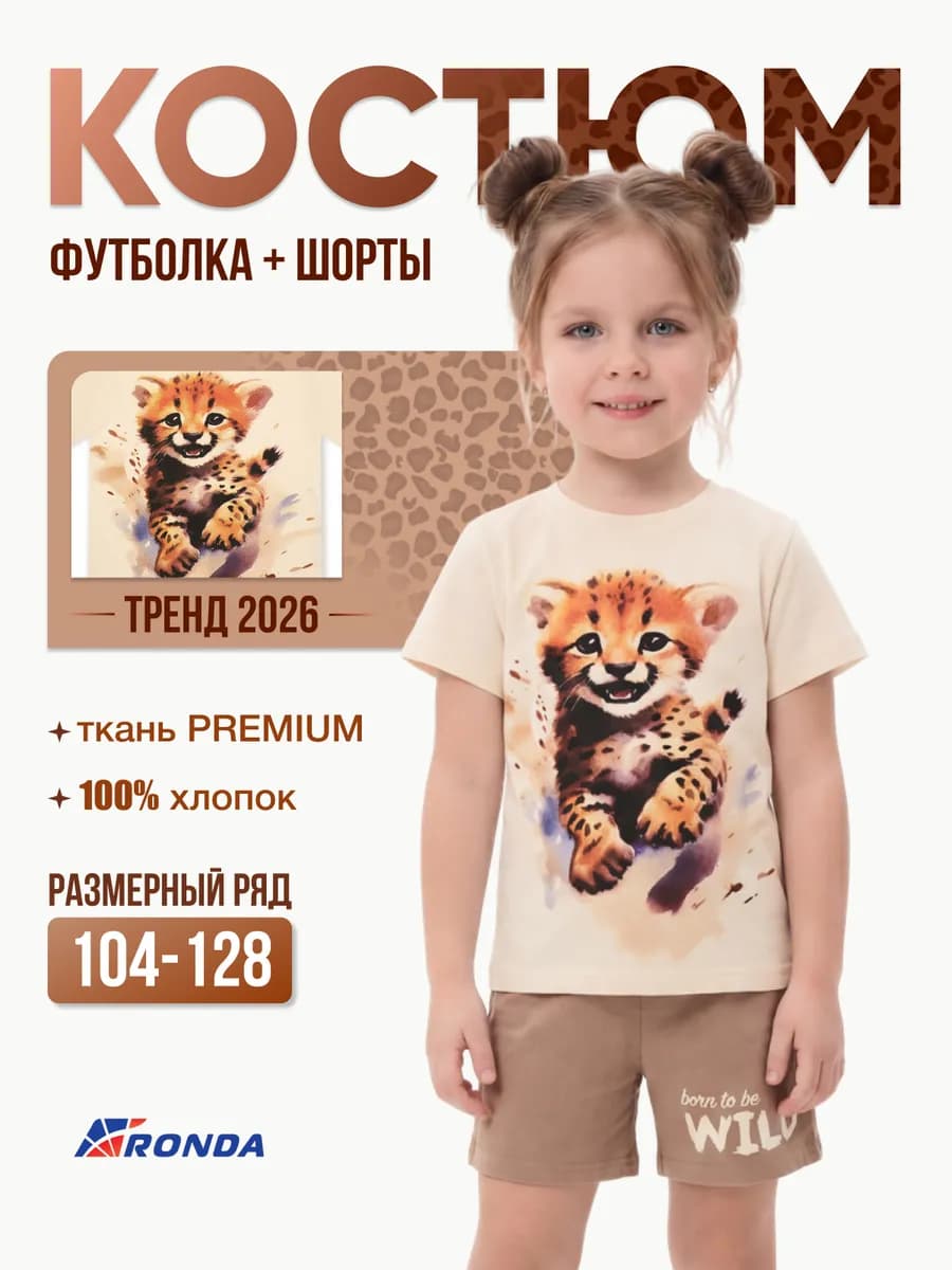 Костюм с шортами хлопок