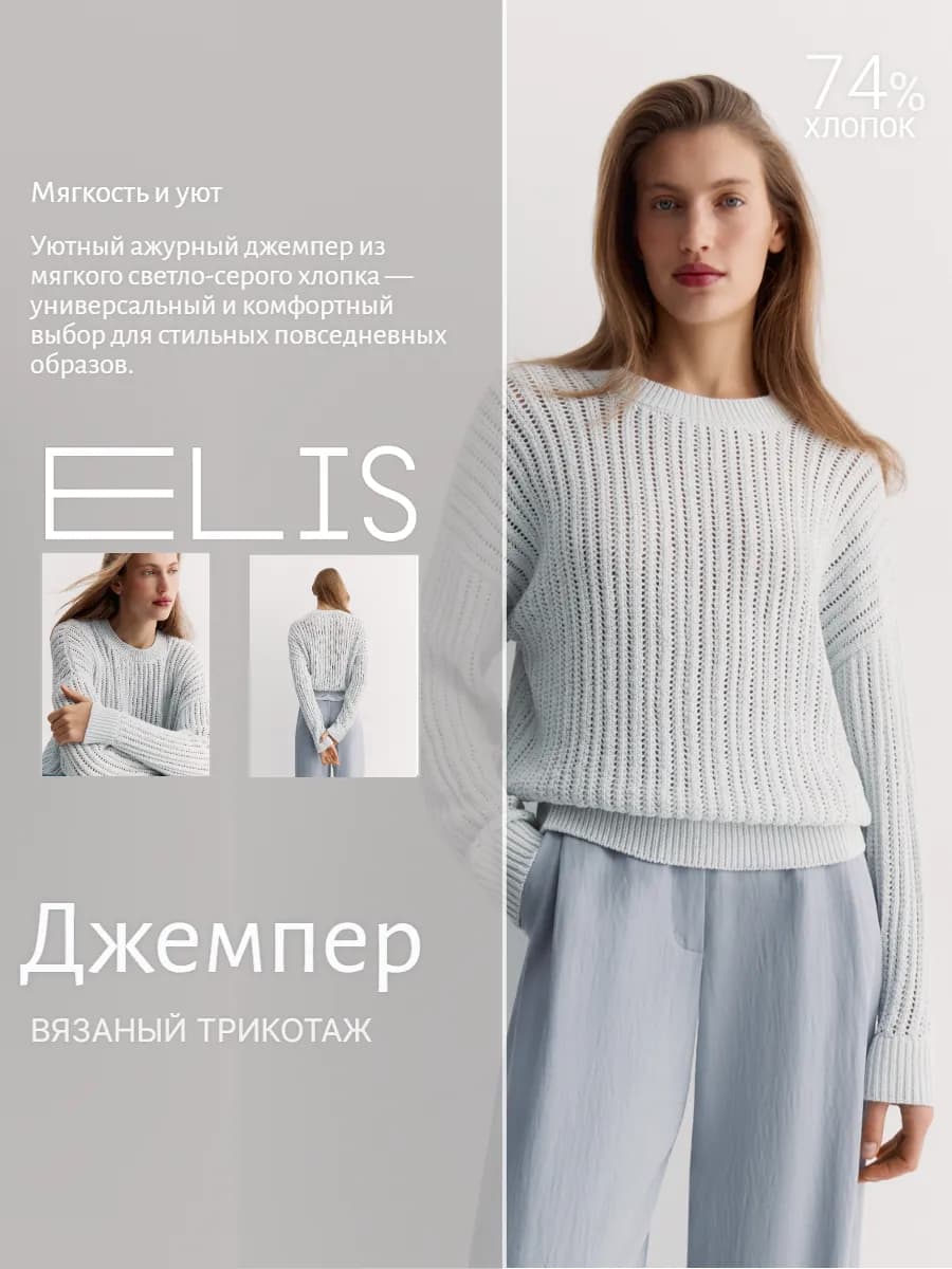 Вязаный хлопковый джемпер ажурный