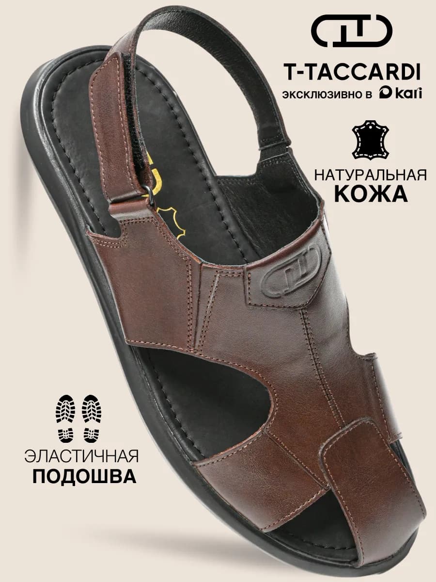 Сандалии мужские летние кожаные