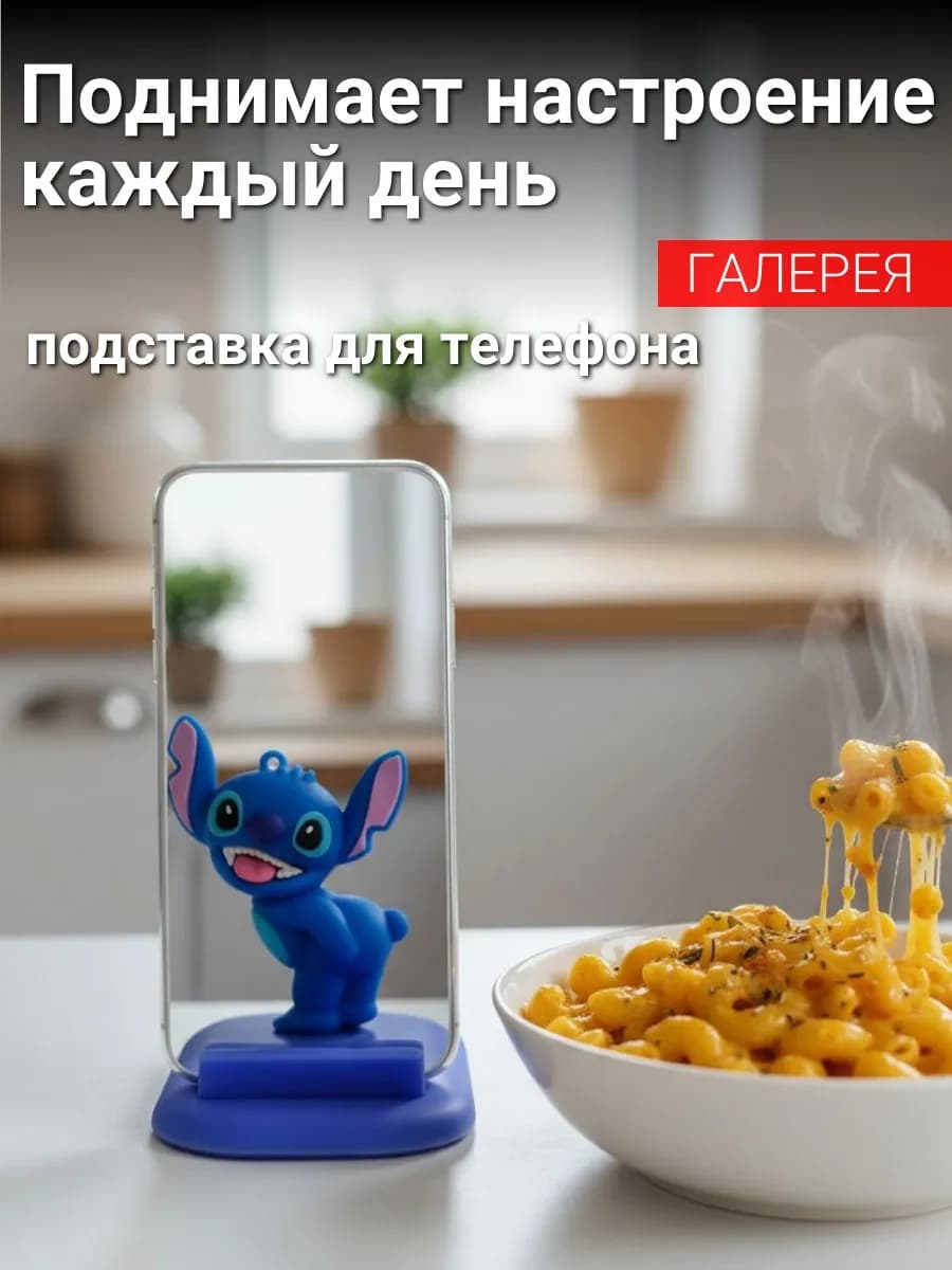Подставка для телефона с фигуркой Стич, милый держатель