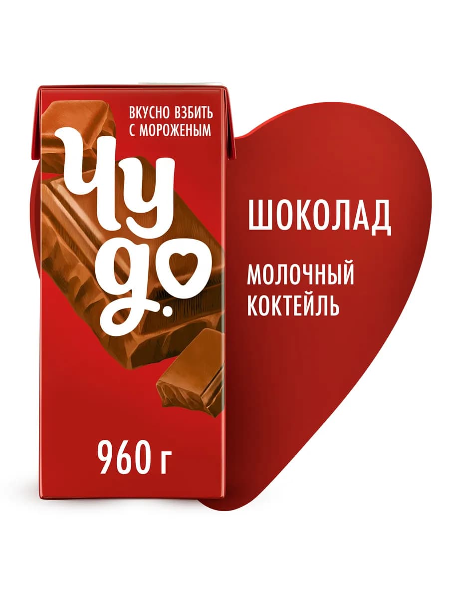 Коктейль Молочный со вкусом Шоколада 2% 960г