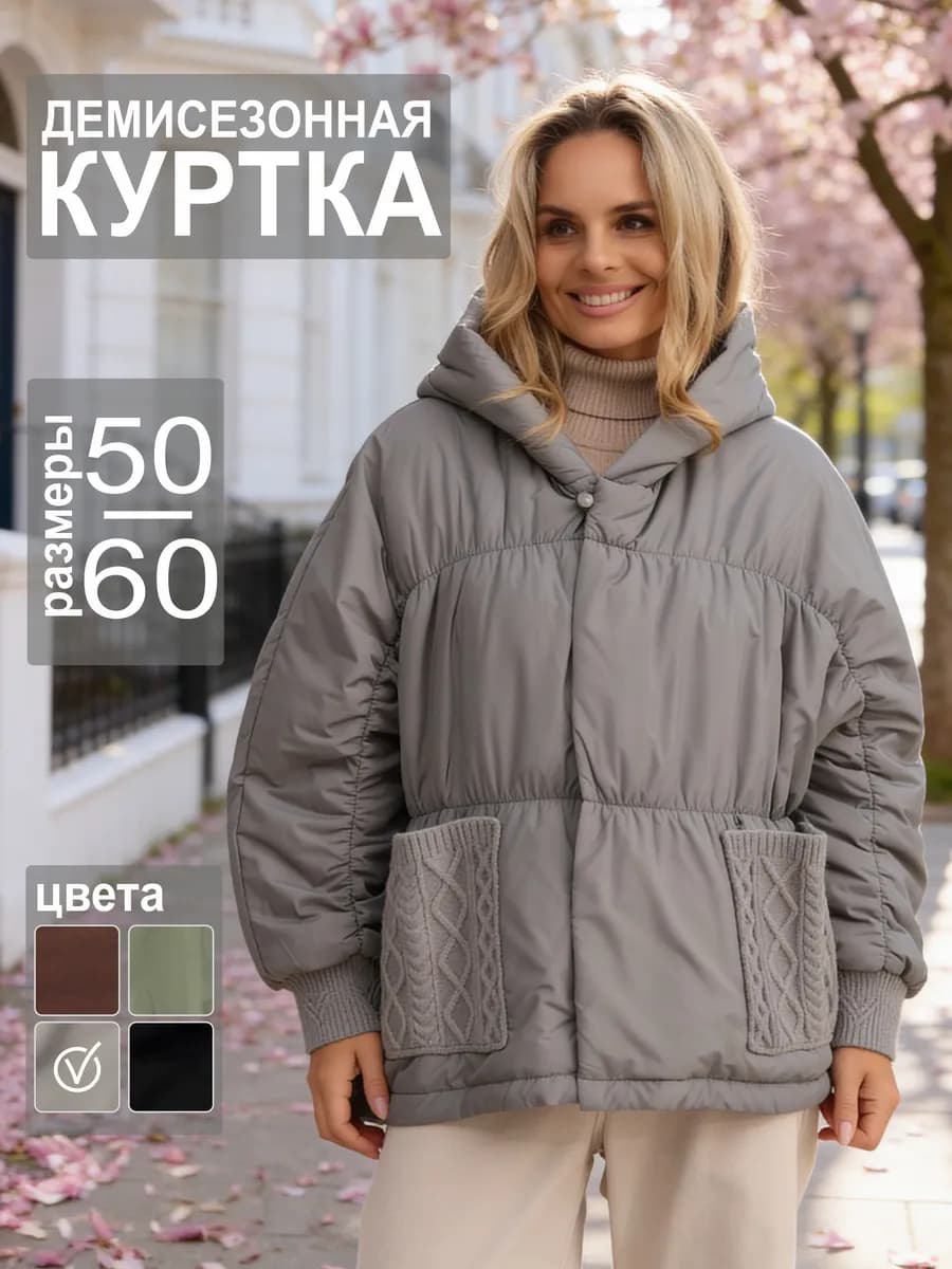 Весенняя куртка с капюшоном больших размеров