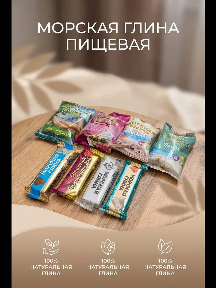 Глина мел