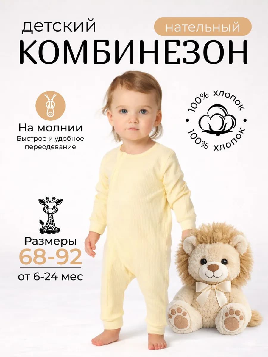 Слипы для новорожденных комбинезон нательный