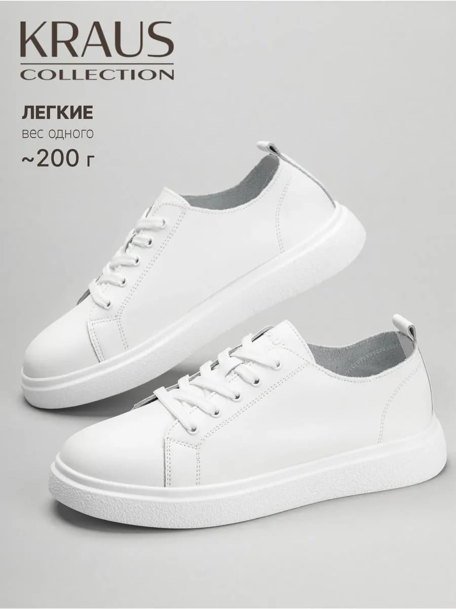 Кеды женские белые