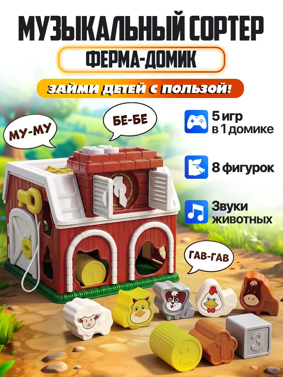 Сортер для малышей монтессори развивающая игрушка Бизиборд