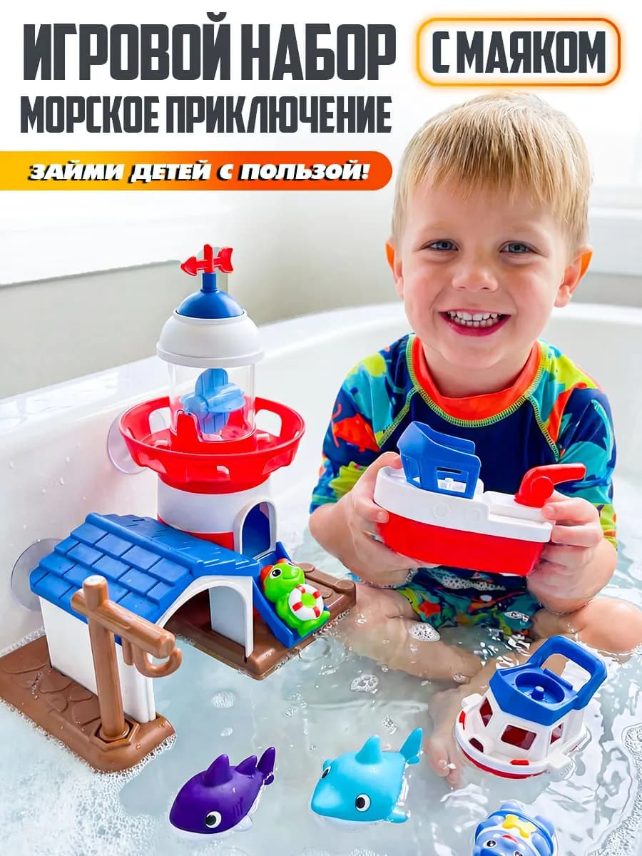 Игрушки для ванной детские для купания малышей в наборе
