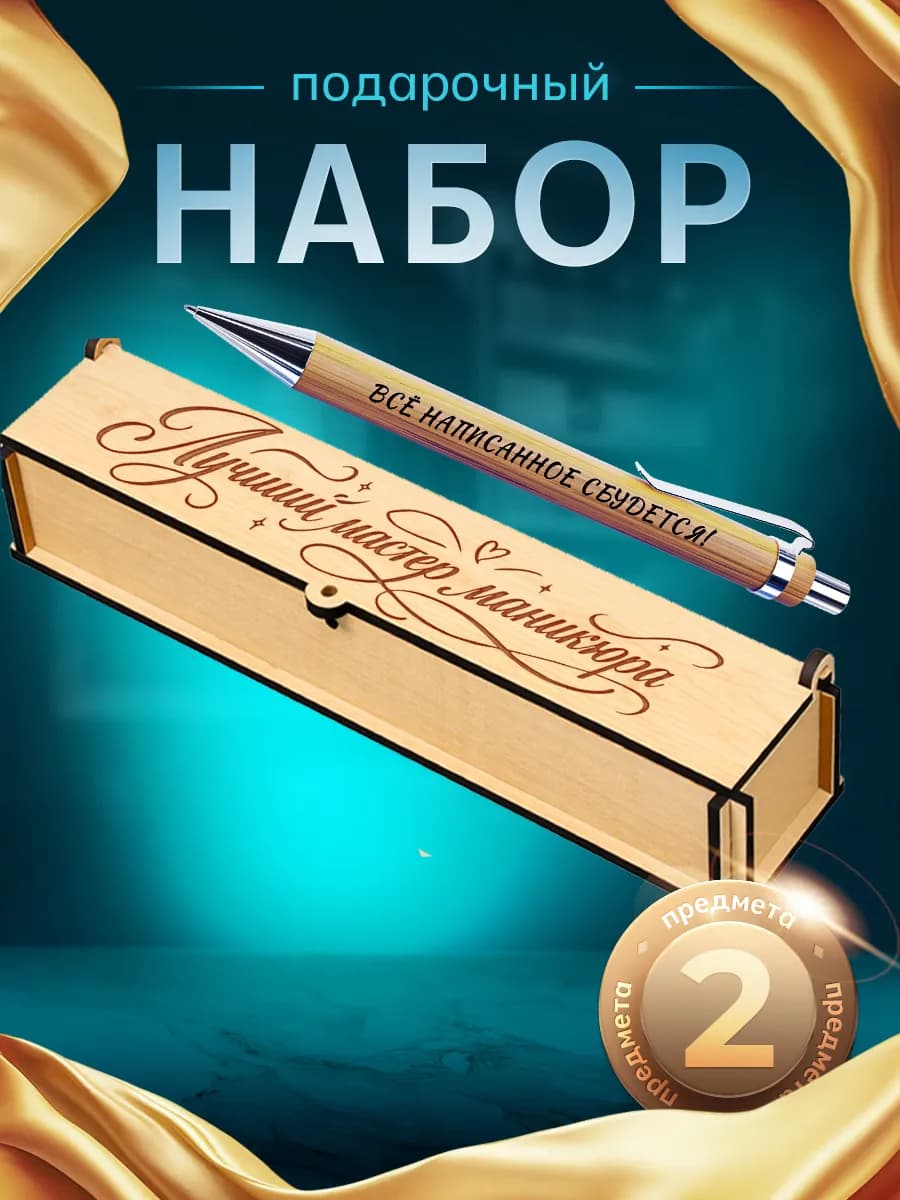 Подарочный набор на 8 марта мастеру маникюра