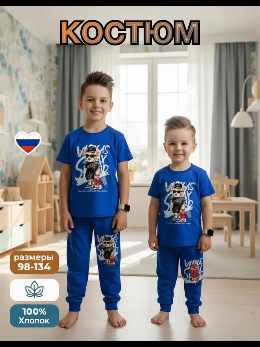 Костюм в садик для мальчика