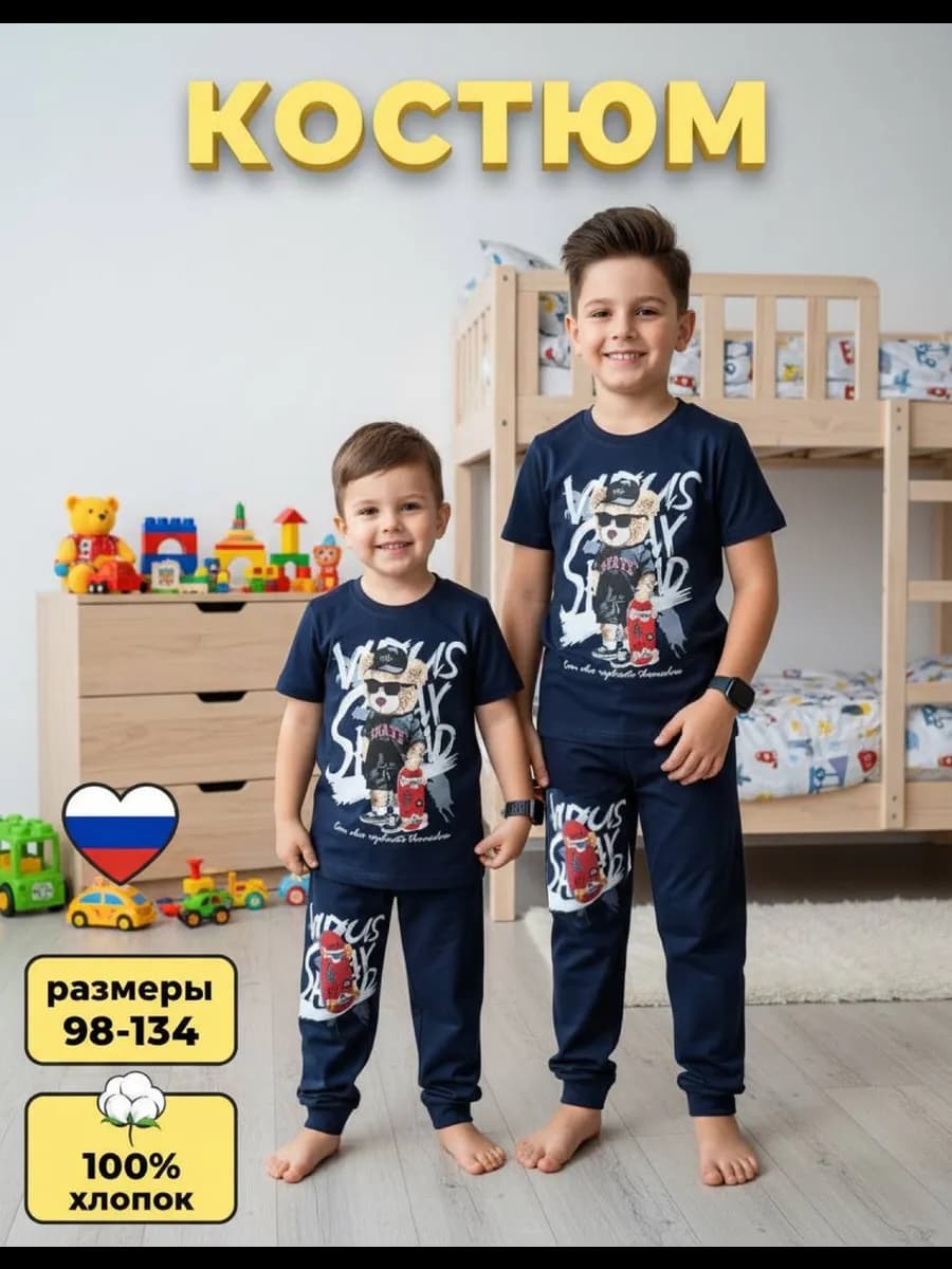 Костюм в садик для мальчика