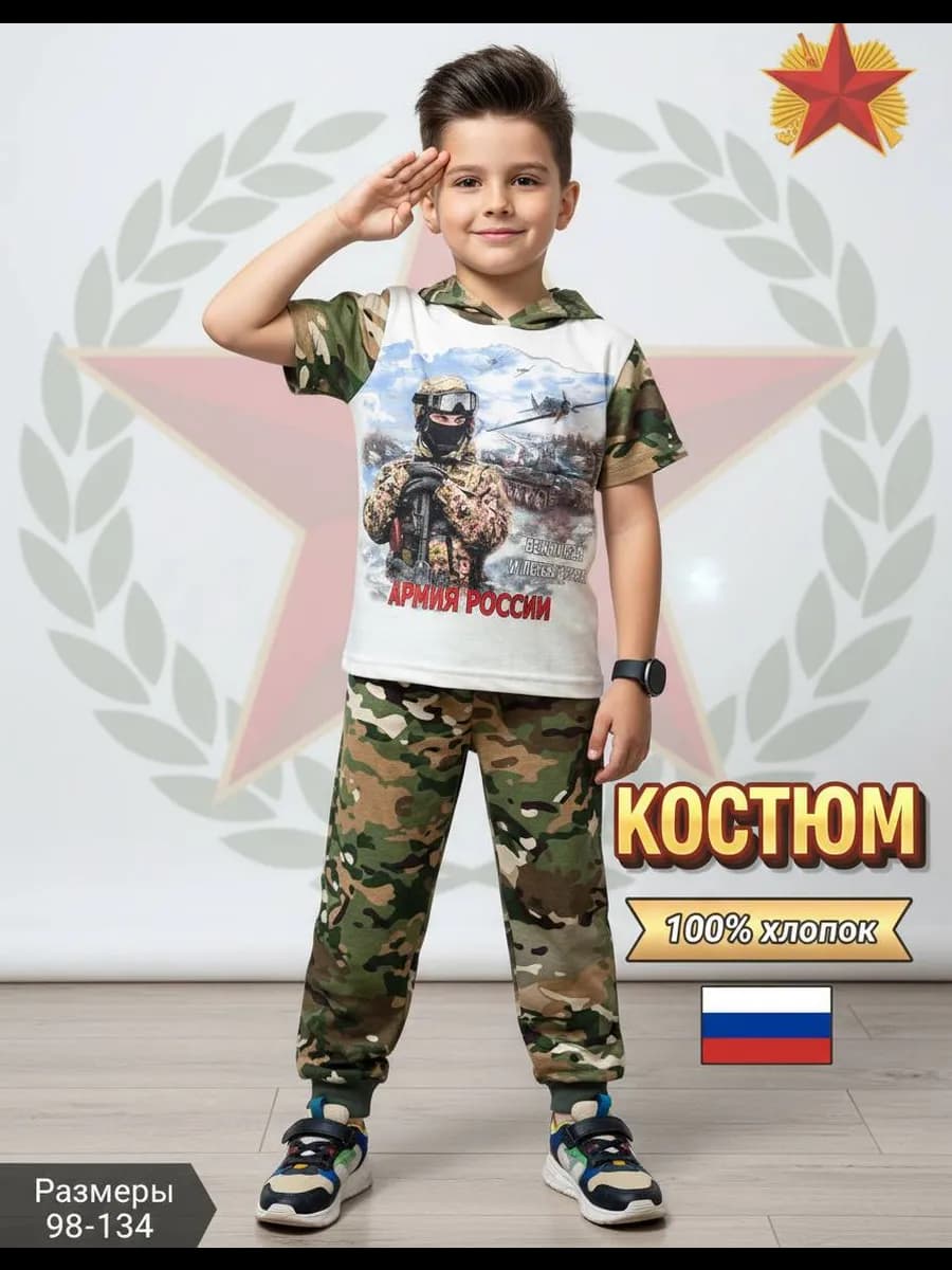 Костюм в садик для мальчика