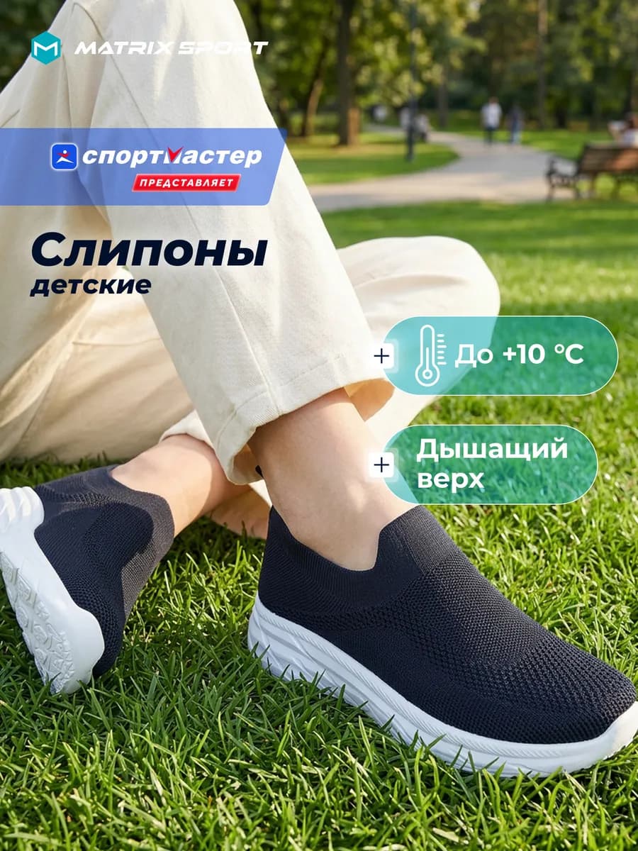 Слипоны для девочек